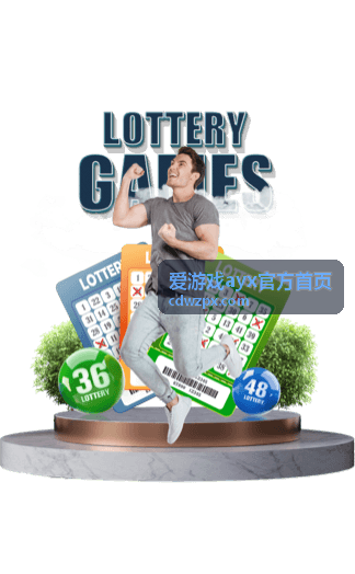 爱游戏ayx官方首页分类说明与模块导览封面
